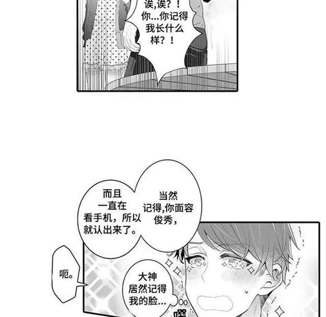 偶遇异装大佬漫画资源 他居然是男扮女装的大佬...！