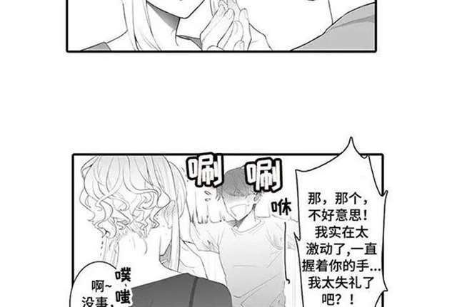 偶遇异装大佬漫画资源 他居然是男扮女装的大佬...！