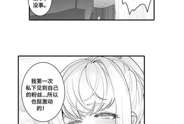 偶遇异装大佬漫画资源 他居然是男扮女装的大佬...！