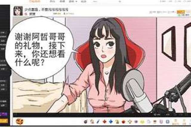 污漫画人贩子然男孩吃药变成女生(5)(点击浏览下一张趣图)