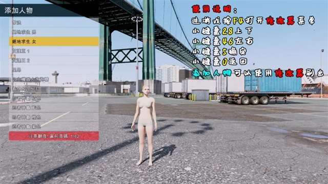 GTA5 500多位[添加＆替换]人物 超级英雄 纸片人老婆 美女人物 [正盗/盗版通用] （支持1.41＆1.50版本）安装教程【9.16GB】