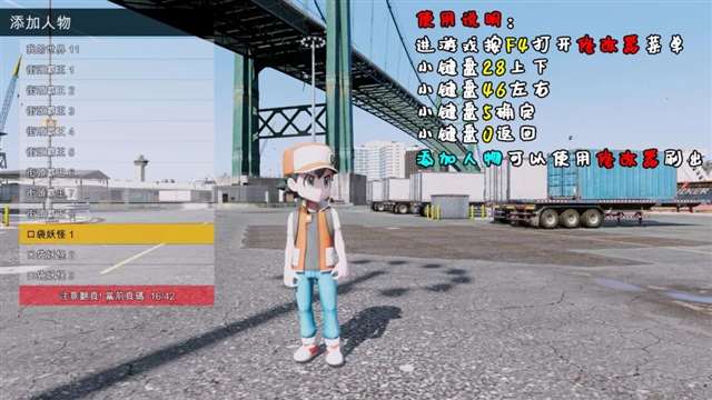 GTA5 500多位[添加＆替换]人物 超级英雄 纸片人老婆 美女人物 [正盗/盗版通用] （支持1.41＆1.50版本）安装教程【9.16GB】