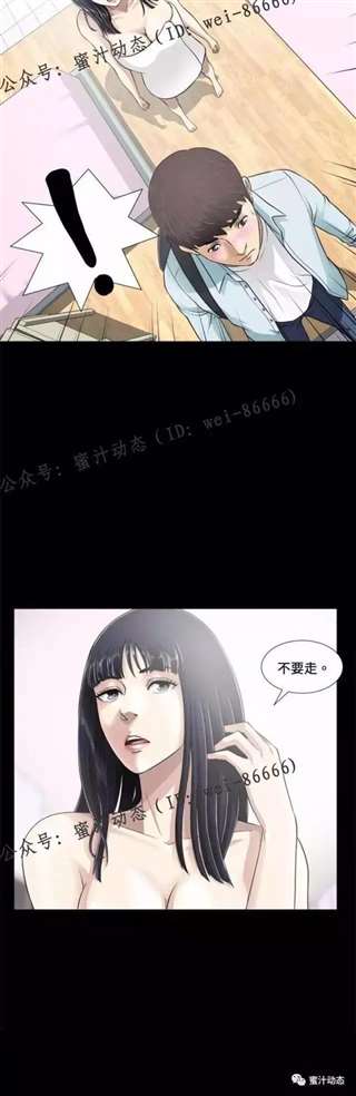 危险性游戏漫画之催眠护符明星篇结婚(3)(点击浏览下一张趣图)