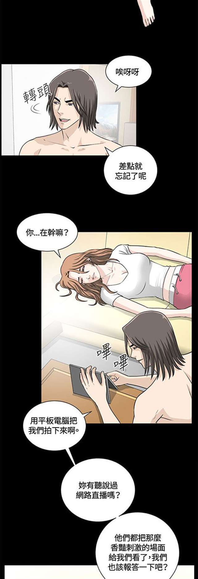 催眠漫画h之秦雪莹楚潇潇叶凌天 (2)(点击浏览下一张趣图)