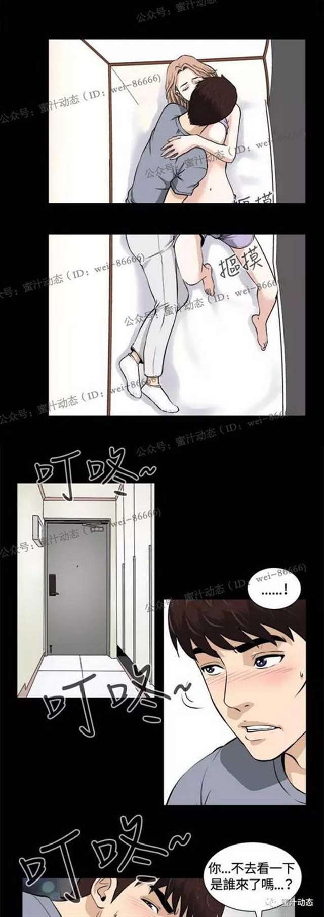 催眠漫画h之秦雪莹楚潇潇叶凌天 (3)(点击浏览下一张趣图)