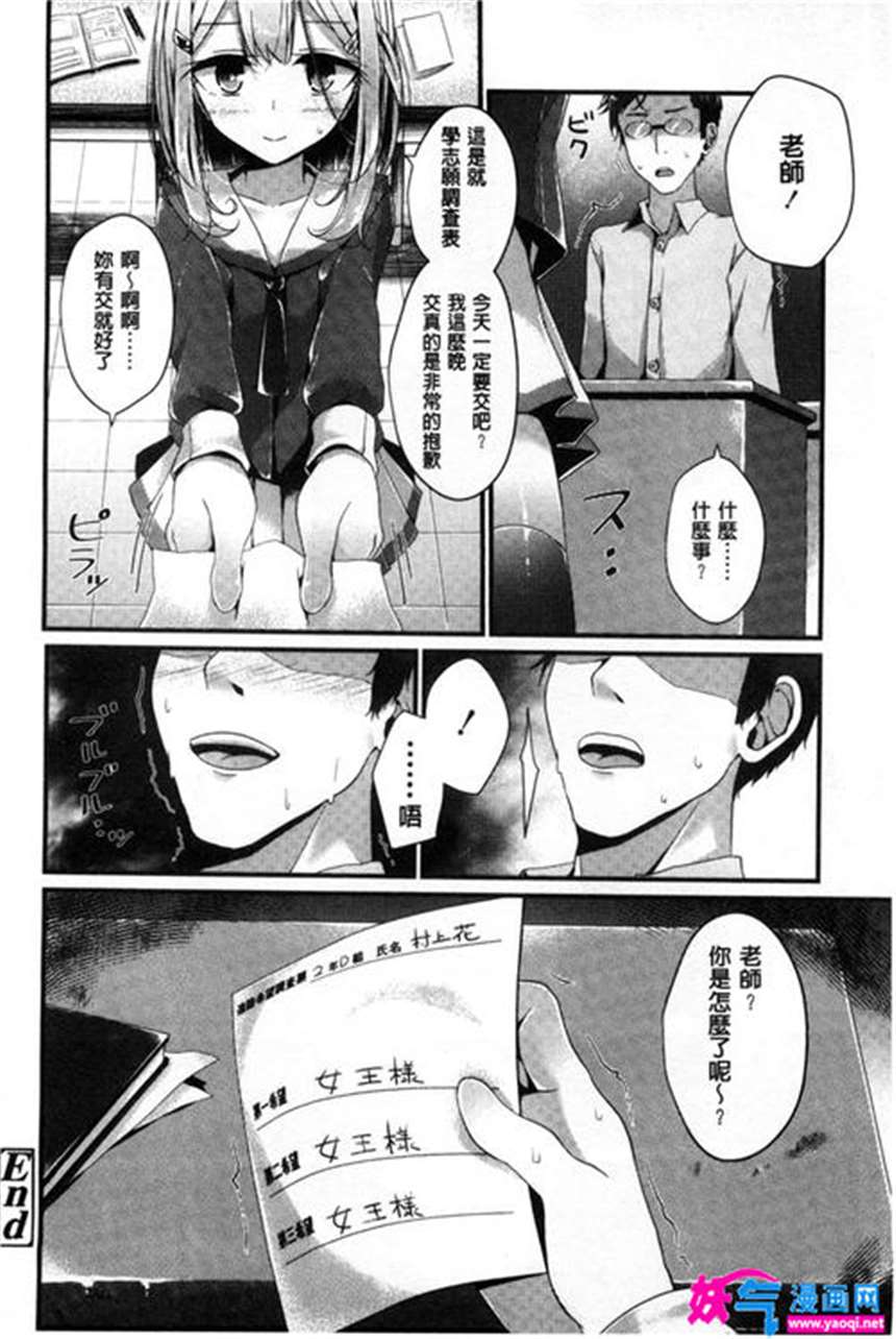 大嘘漫画合集之大嘘足控美脚摩擦主义邪恶花 (2)(点击浏览下一张趣图)