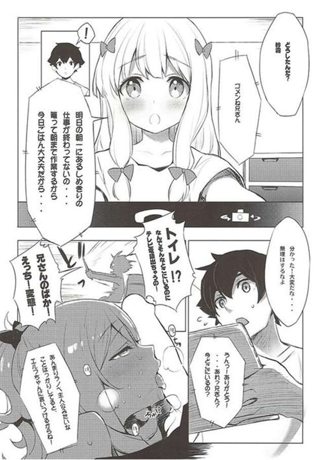 【舰これ エロ同人志漫画】鹿岛「そんなにこの足で足(2)(点击浏览下一张趣图)