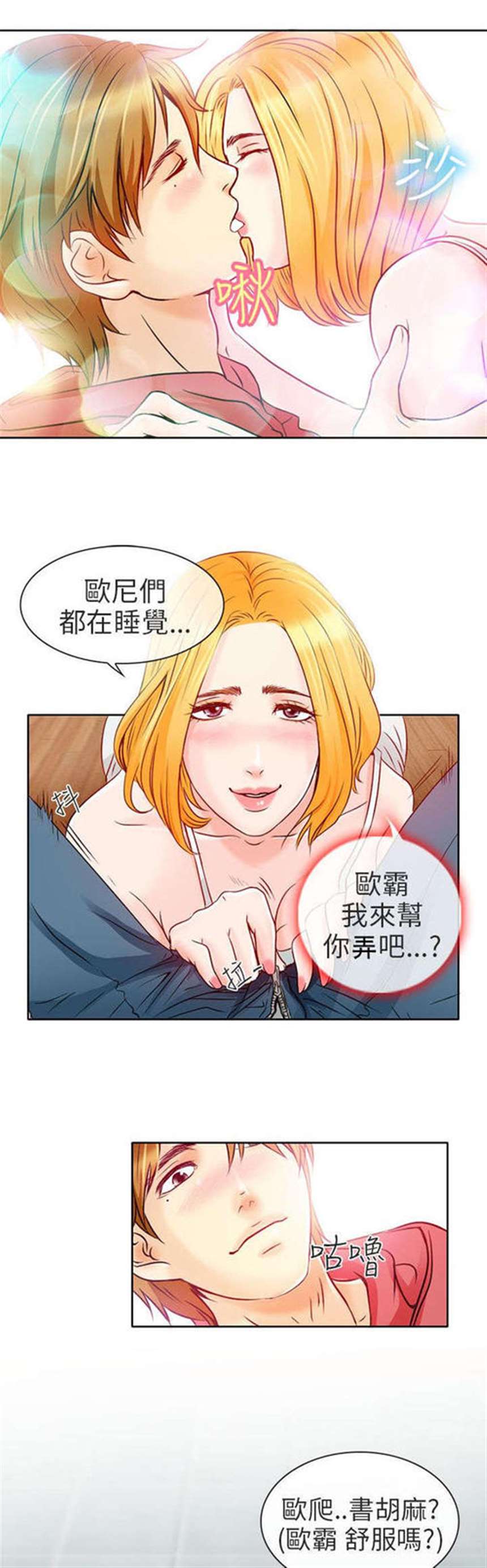 如此男人漫画之男生穿裙子穿上拉链消失 (4)(点击浏览下一张趣图)