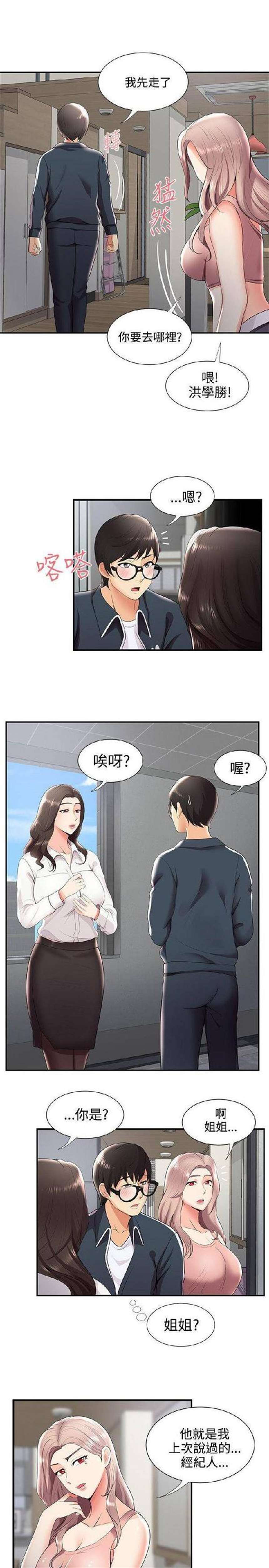 实习小职员漫画韩漫丝袜脚夹住我的龟(2)(点击浏览下一张趣图)