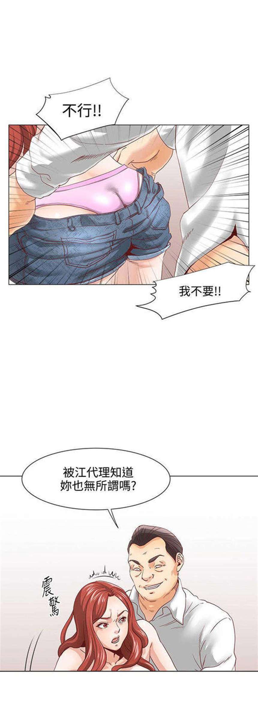 被窝漫画之丝袜好紧…我要进去了老师(点击浏览下一张趣图)