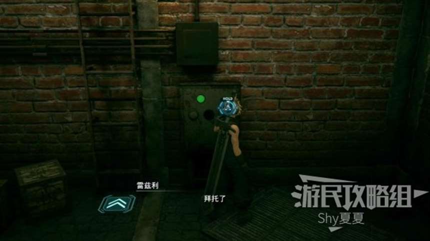 《 最终幻想7重制版 》ff7古留根尾的秘密财产支线攻略