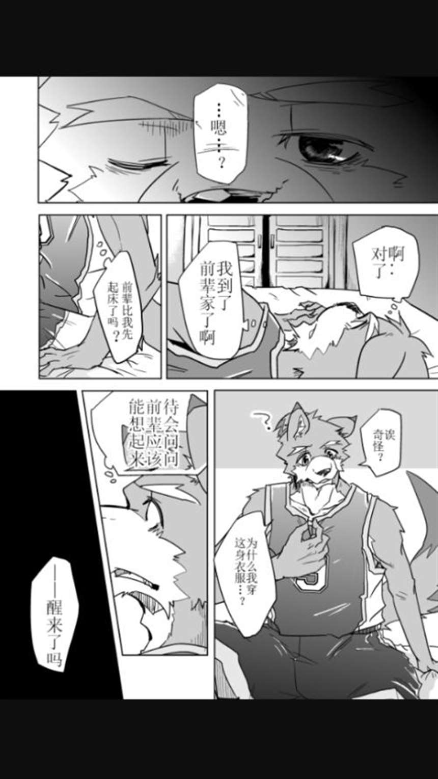 催眠母亲的漫画 绅士系列:催眠治疗(2)(点击浏览下一张趣图)