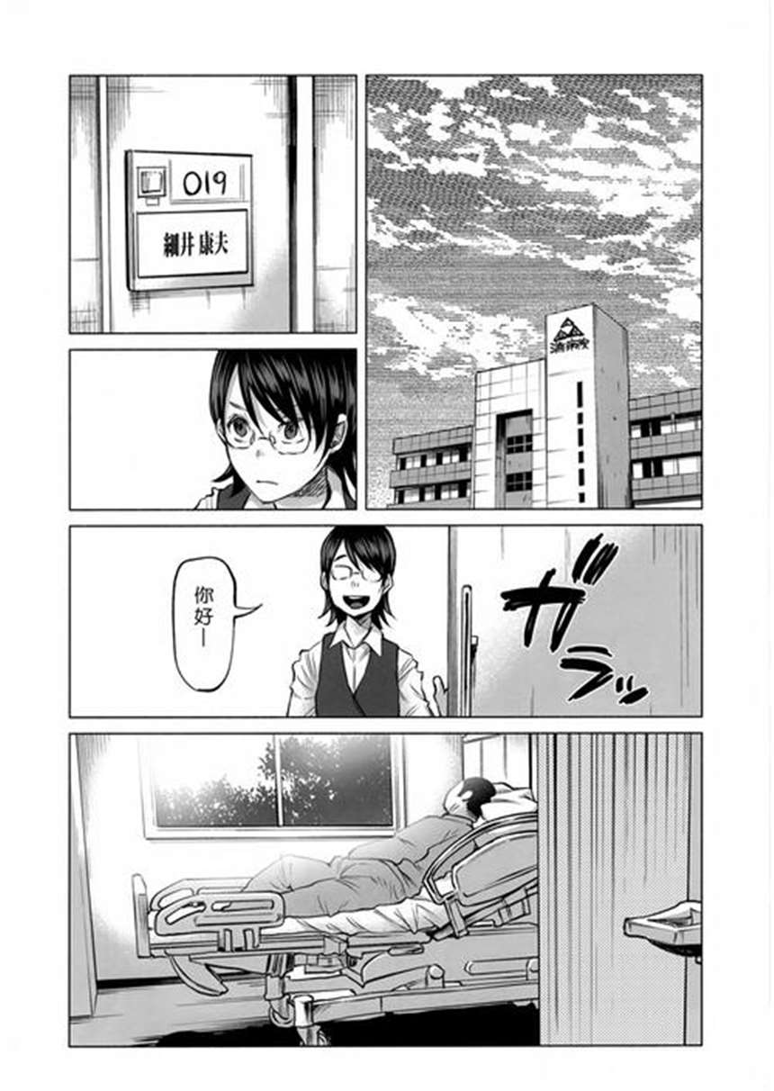 漫画学校催眠与大叔接吻(点击浏览下一张趣图)