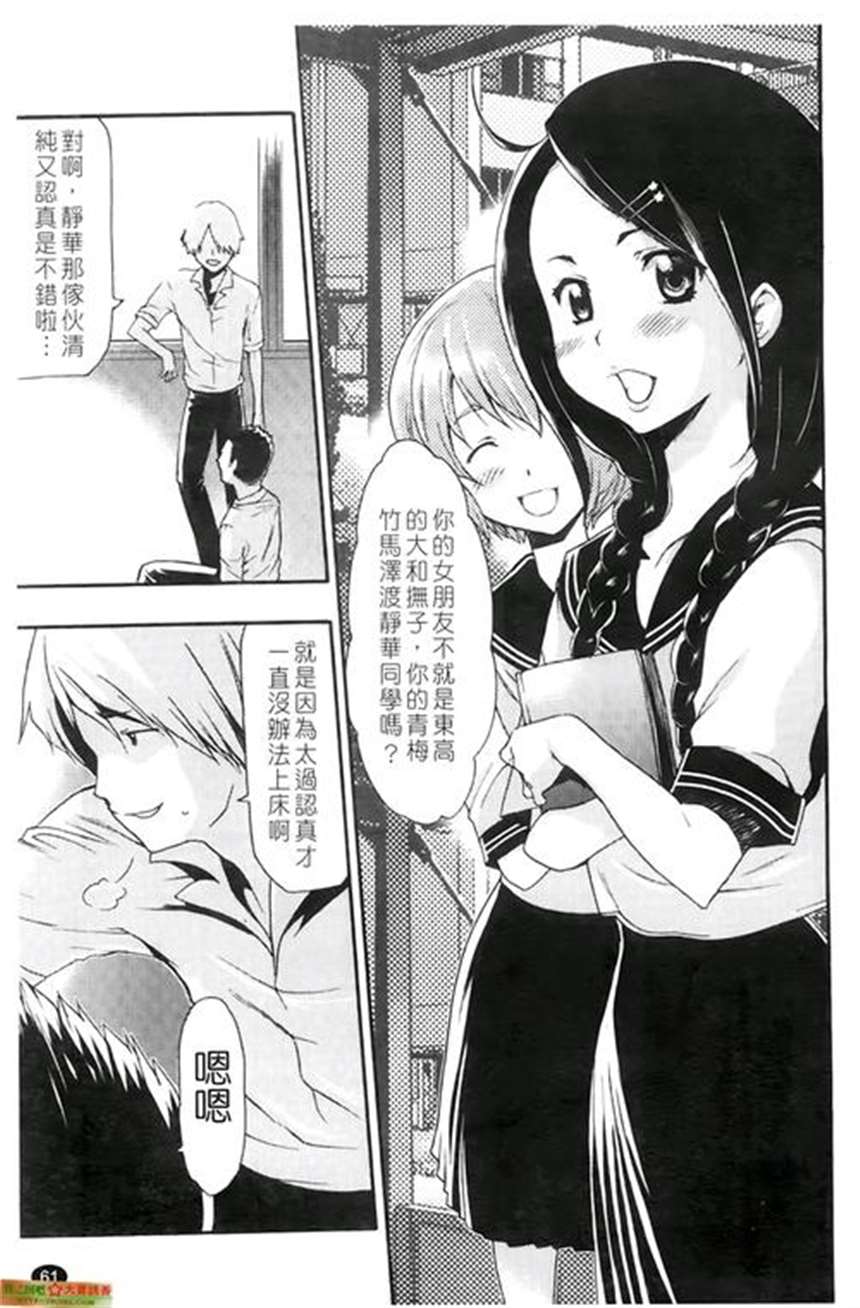 漫画学校催眠与大叔接吻(3)(点击浏览下一张趣图)