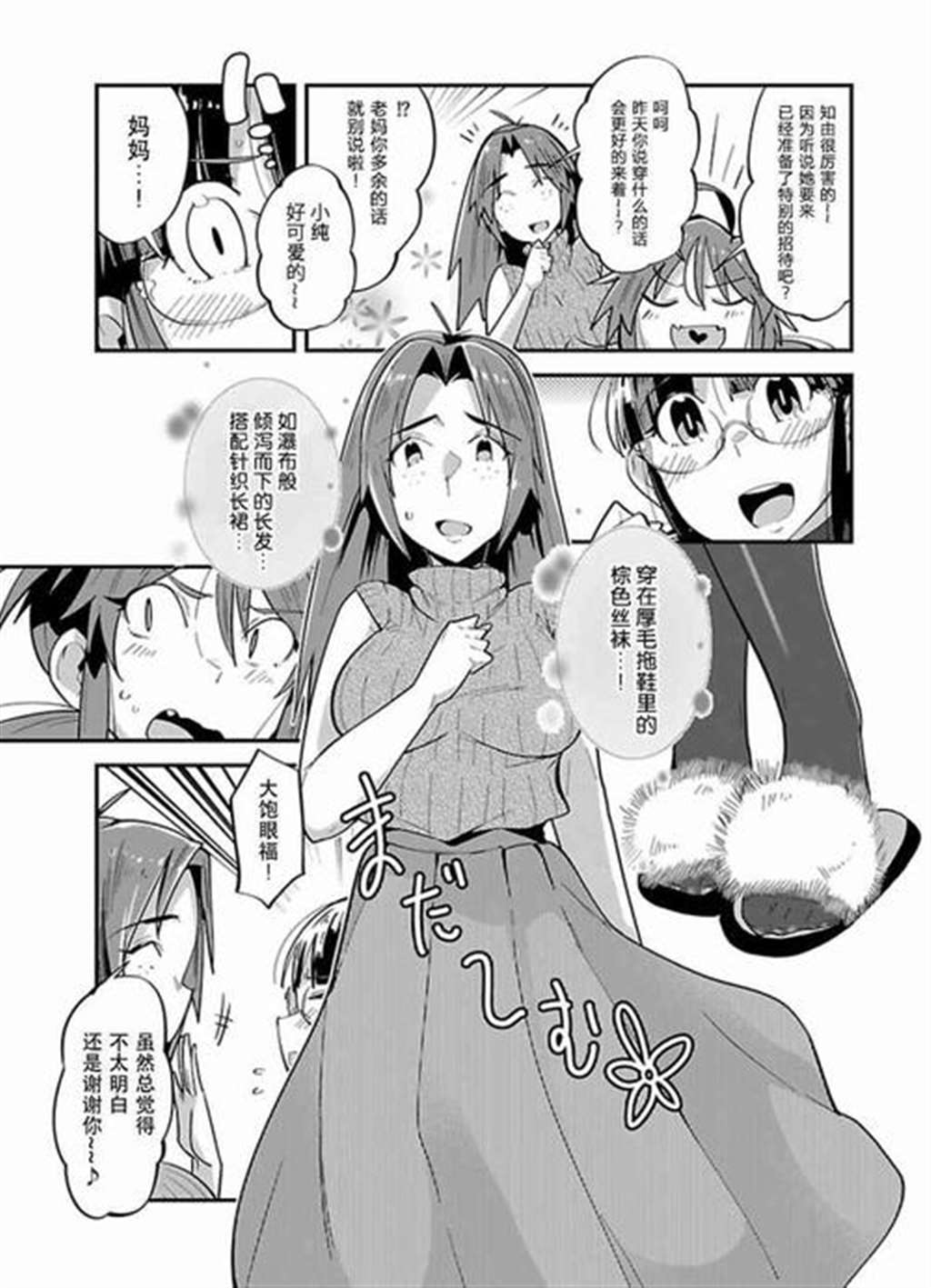 美脚火力漫画(5)(点击浏览下一张趣图)