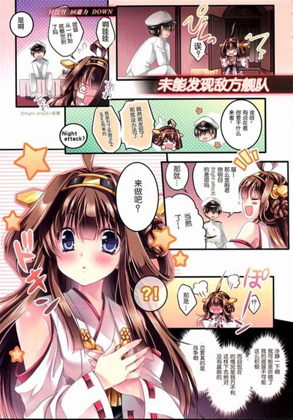 污翼乌・エロマンガ  侵犯内衣全彩(3)(点击浏览下一张趣图)