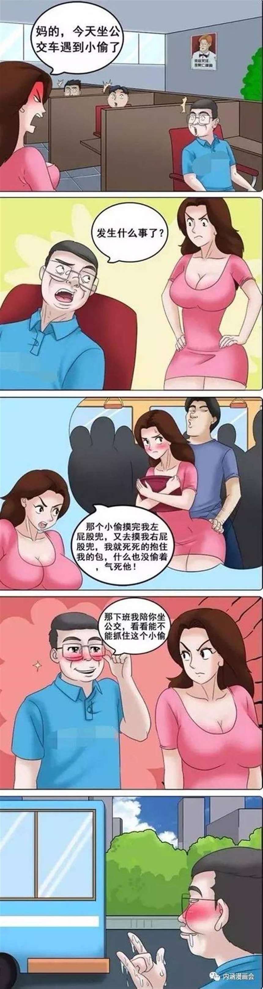 污漫画本子之黑色水手服(2)(点击浏览下一张趣图)