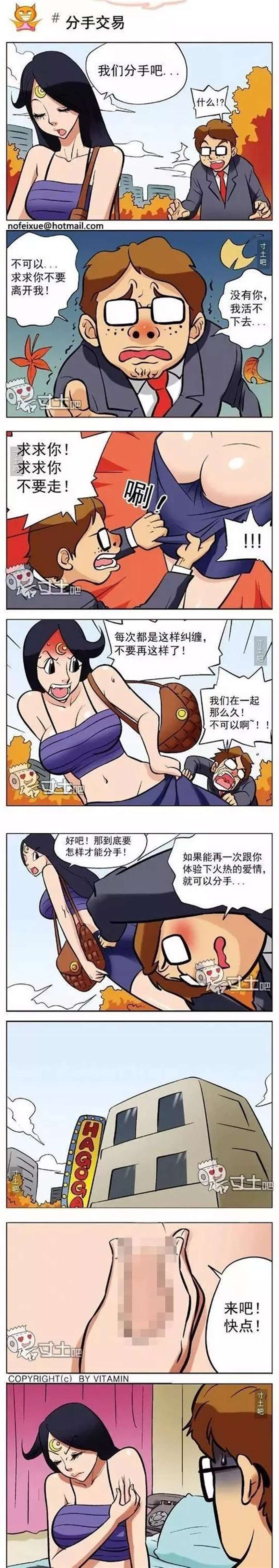 污漫画本子之黑色水手服(5)(点击浏览下一张趣图)