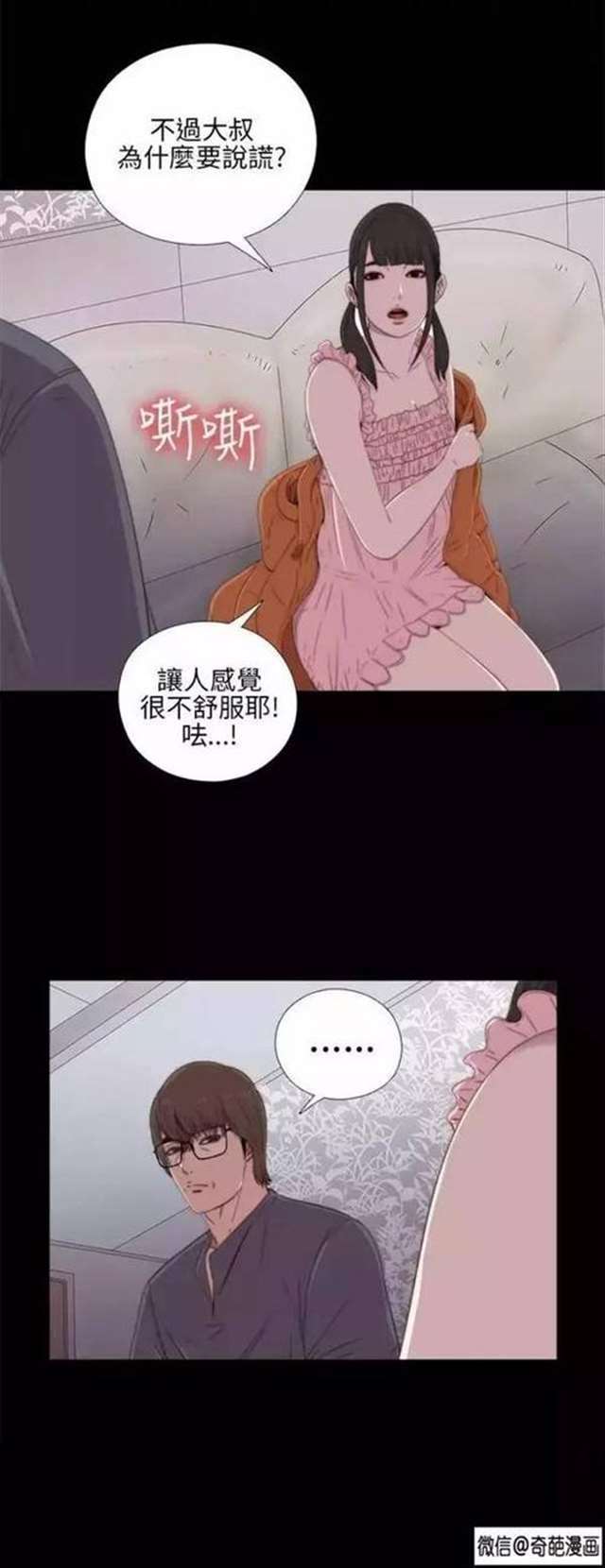 【污漫画】《白丝校花下面夹得很紧(点击浏览下一张趣图)