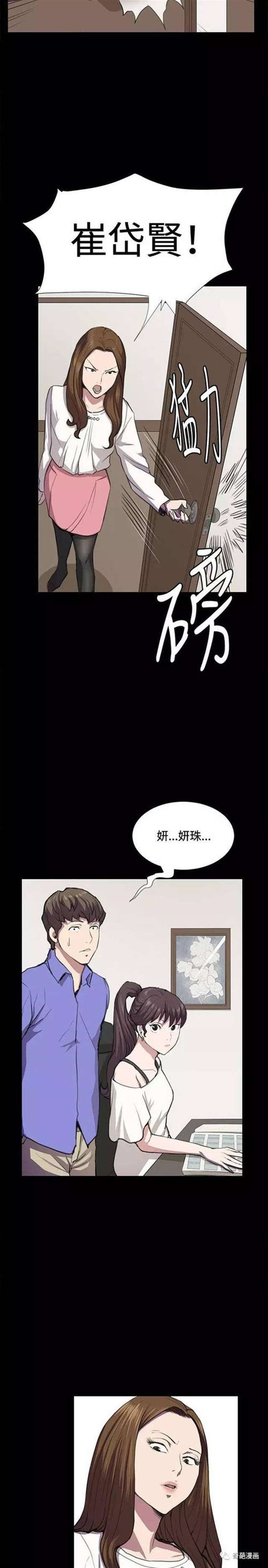 【污漫画】《白丝校花下面夹得很紧(2)(点击浏览下一张趣图)