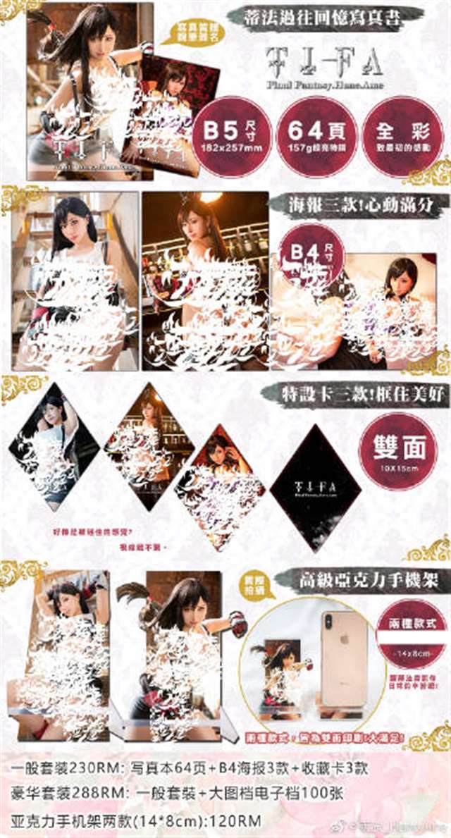 新本《贝尔法斯特本  ,蒂法本》