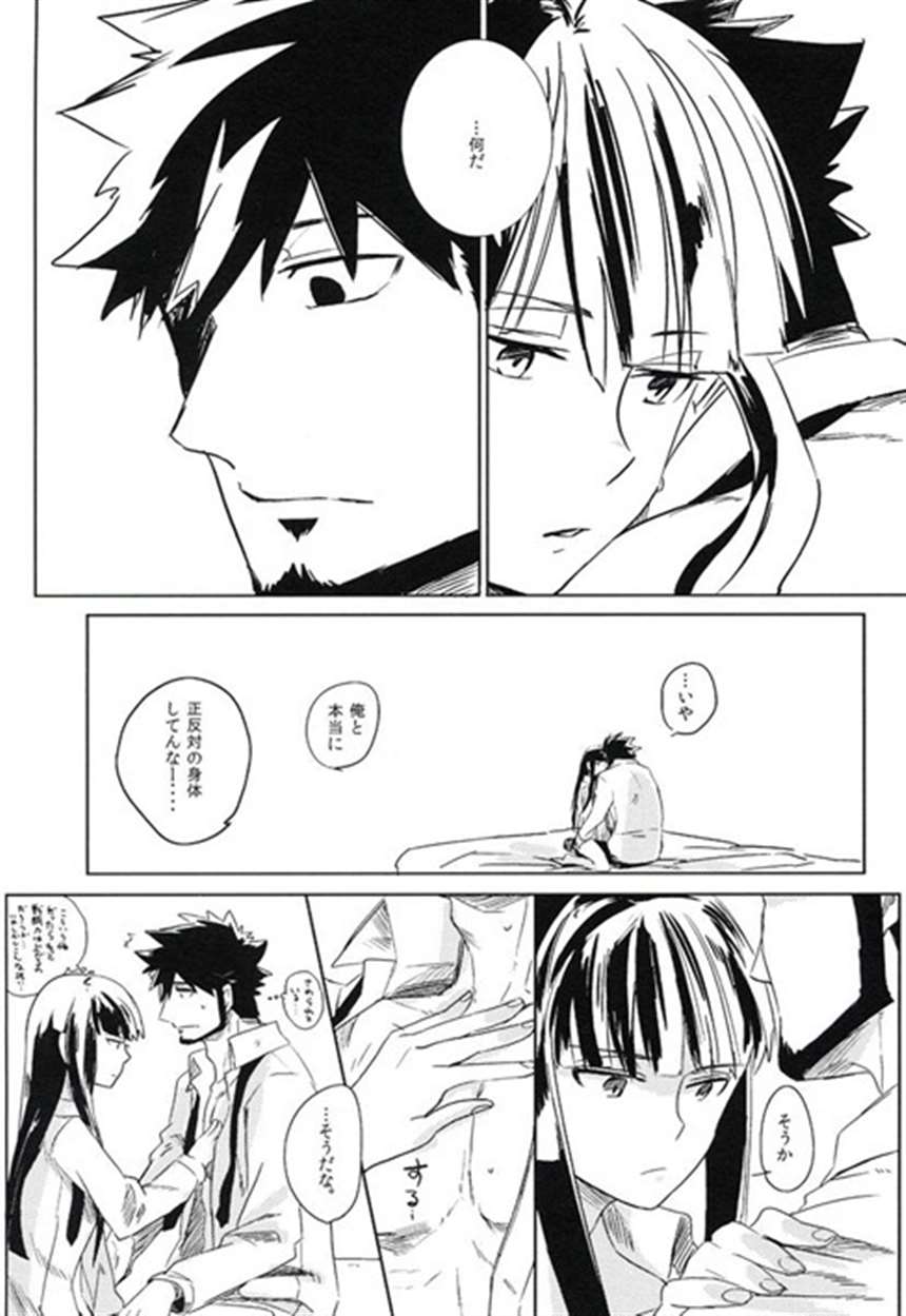 【妹さえ】可児ちゃんが伊月に夜这いして榨精セックス【エロ漫画同人(2)(点击浏览下一张趣图)