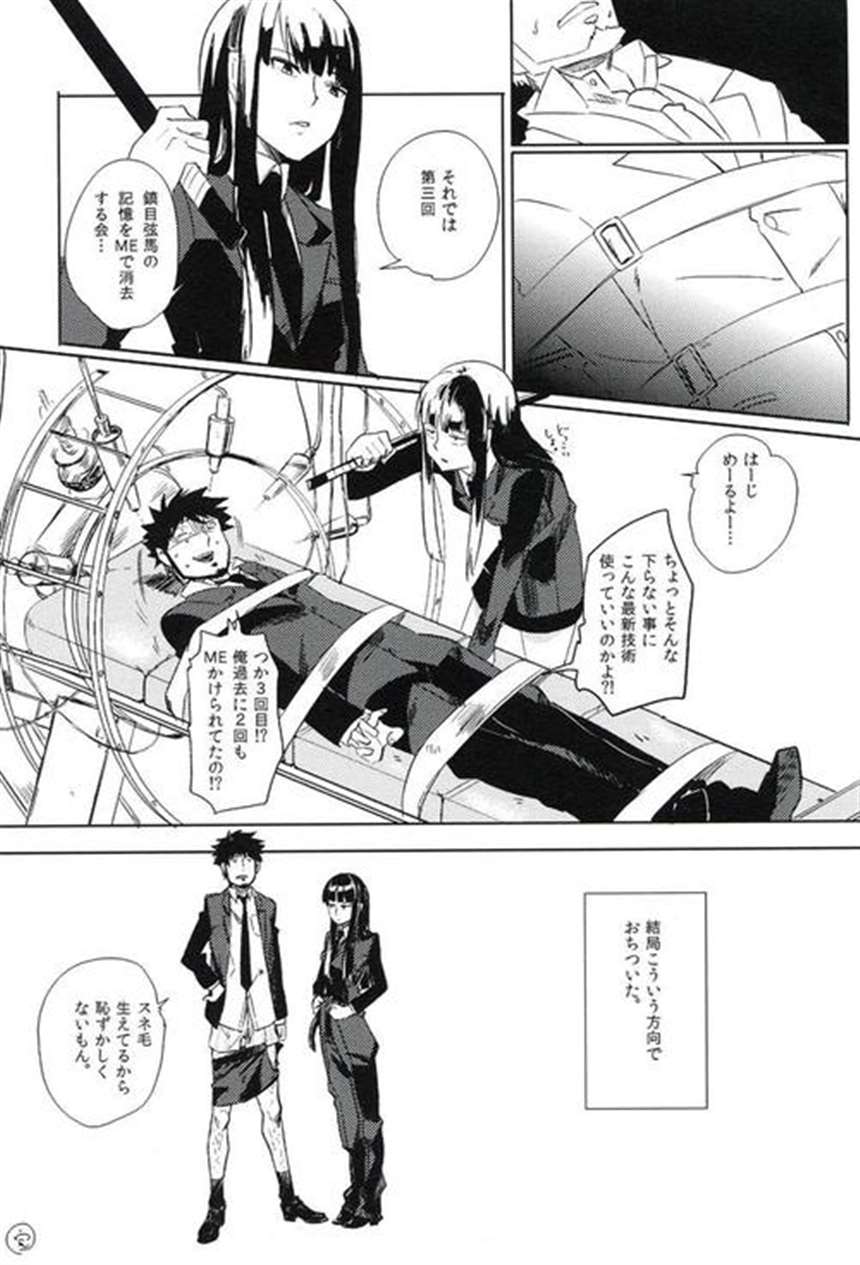 【妹さえ】可児ちゃんが伊月に夜这いして榨精セックス【エロ漫画同人(3)(点击浏览下一张趣图)