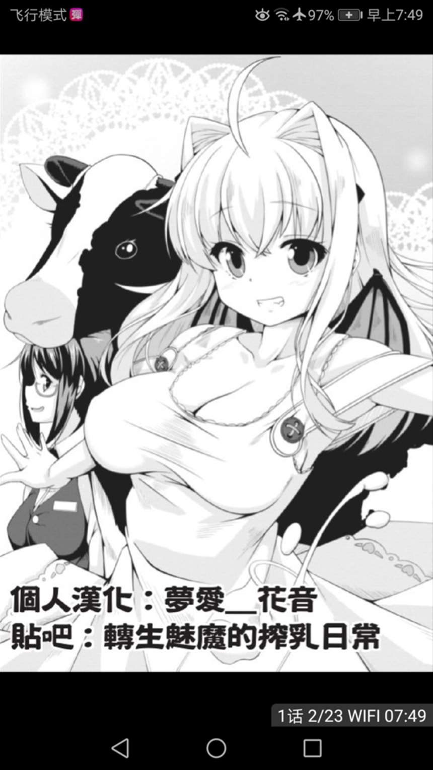 【妹さえ】可児ちゃんが伊月に夜这いして榨精セックス【エロ漫画同人(4)(点击浏览下一张趣图)