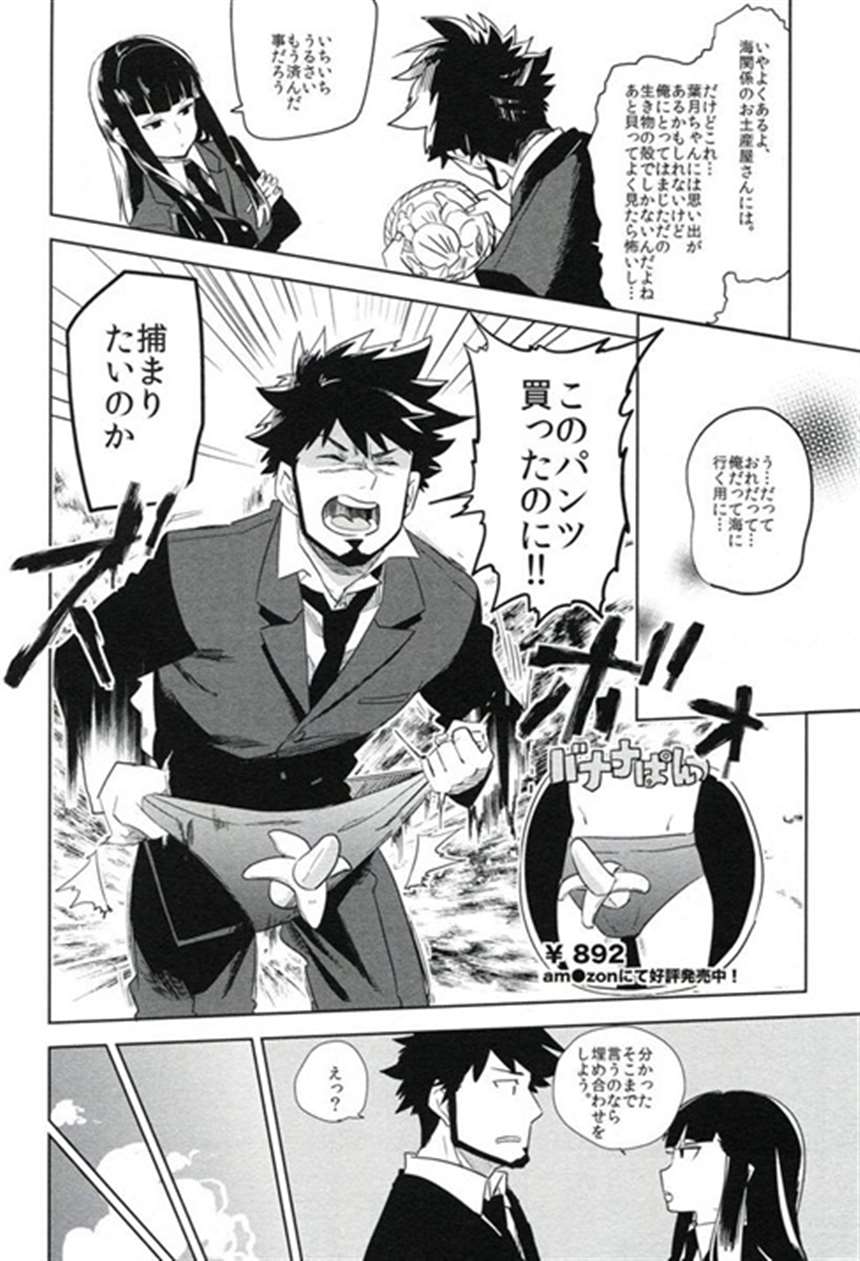 【妹さえ】可児ちゃんが伊月に夜这いして榨精セックス【エロ漫画同人(5)(点击浏览下一张趣图)