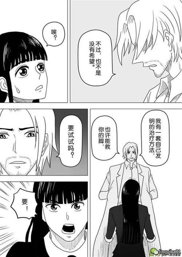 猎奇漫画《你的嘴里我的脚》超薄肉丝袜脚底 脚交 (2)(点击浏览下一张趣图)