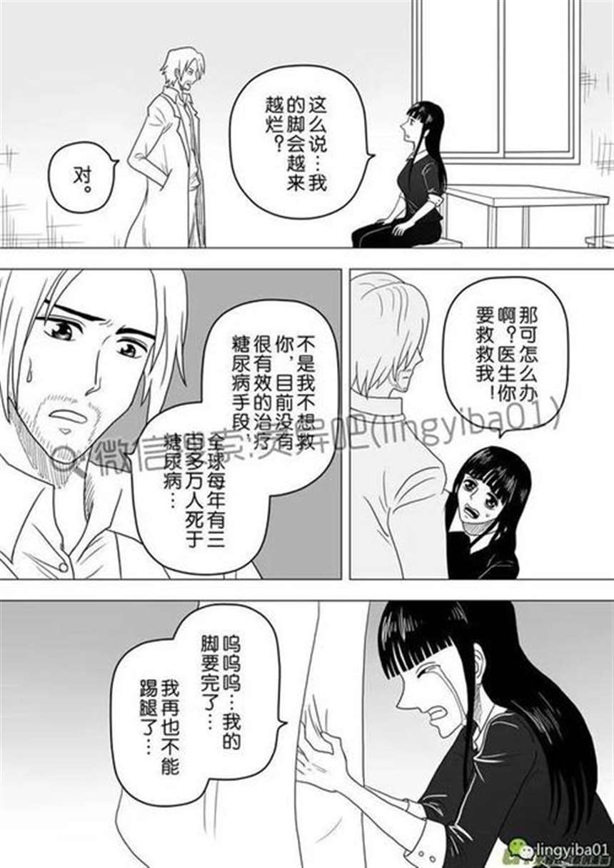 料理女王足控漫画白丝小脚夹住我的命根 (5)(点击浏览下一张趣图)