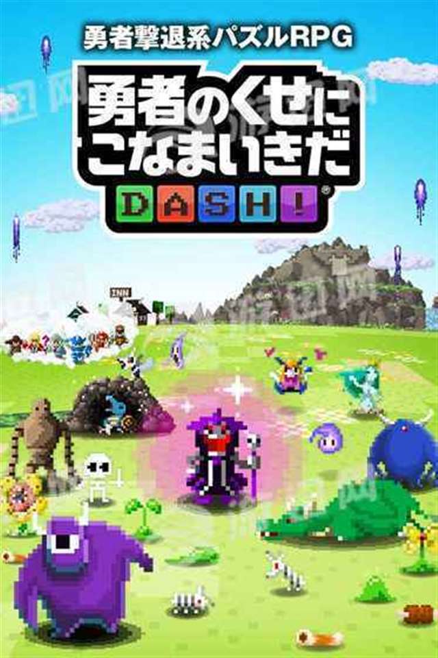 勇者别嚣张DASH汉化版手机版(点击浏览下一张趣图)