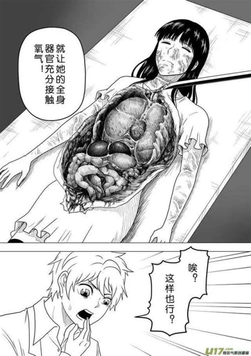 雯雅婷丝袜脚漫画福利图集欣赏(5)(点击浏览下一张趣图)