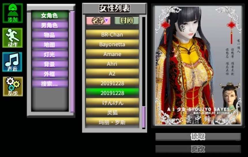  AI少女：璇玑公主整合中文版