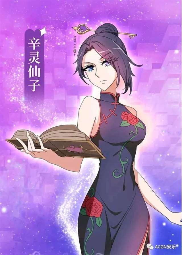 辛灵的亲女儿，？她终于要被遗忘了