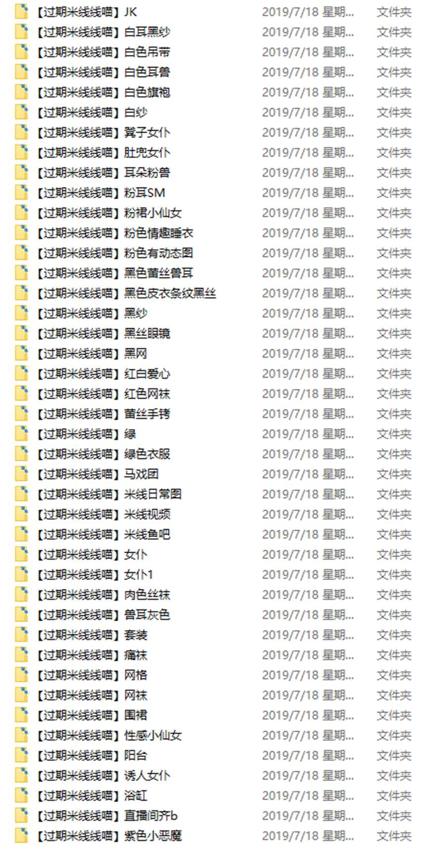 [图包合集]@过期米线线喵:42套无水印图包合集