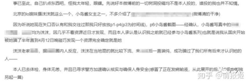 pr社萌兰酱灌水十分钟视频 卖肉交易,终成一场空