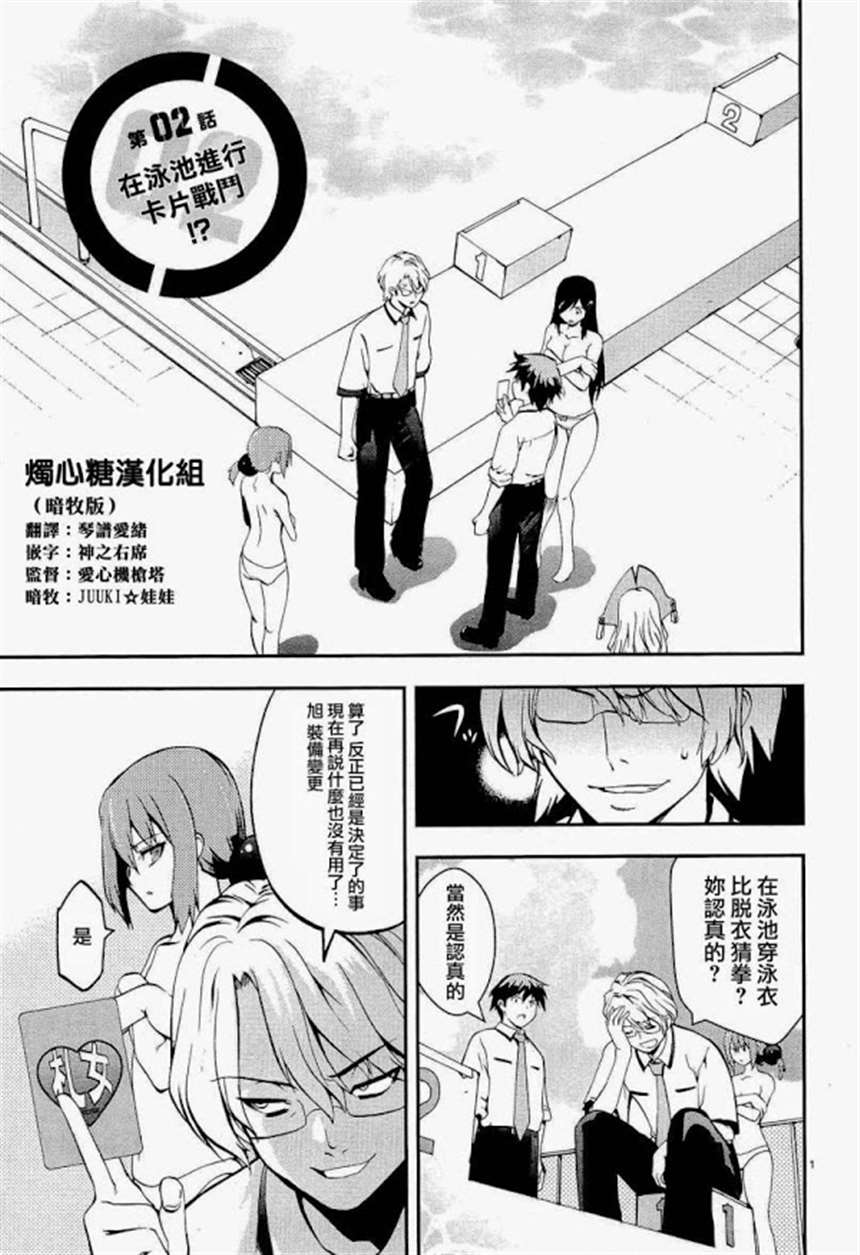 [漫画]卡片少女召唤脱衣大战 汉化[十神真][1-3部]