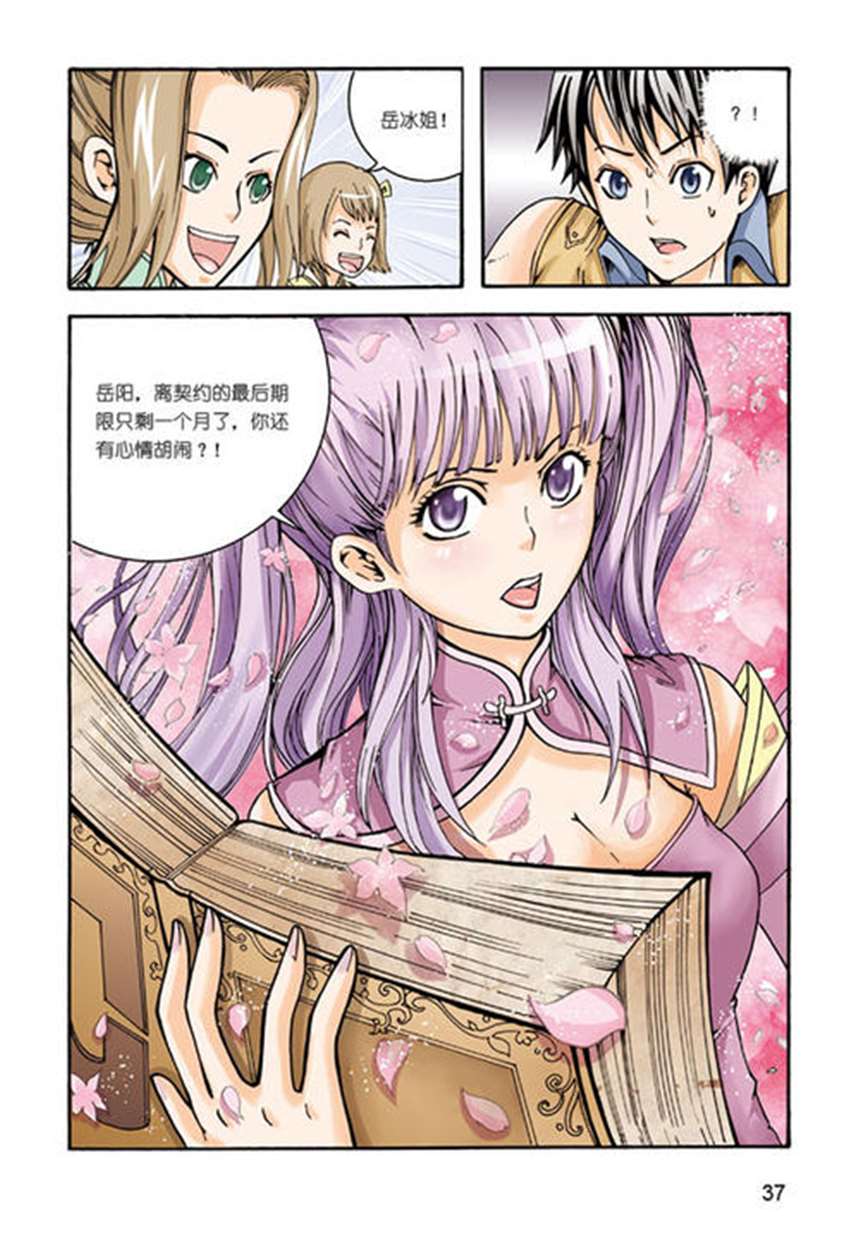 [漫画]卡片少女召唤脱衣大战 汉化[十神真][1-3部]