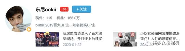 咬人猫获封二次元女神 月薪达到六位数