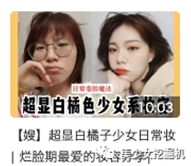 咬人猫获封二次元女神 月薪达到六位数