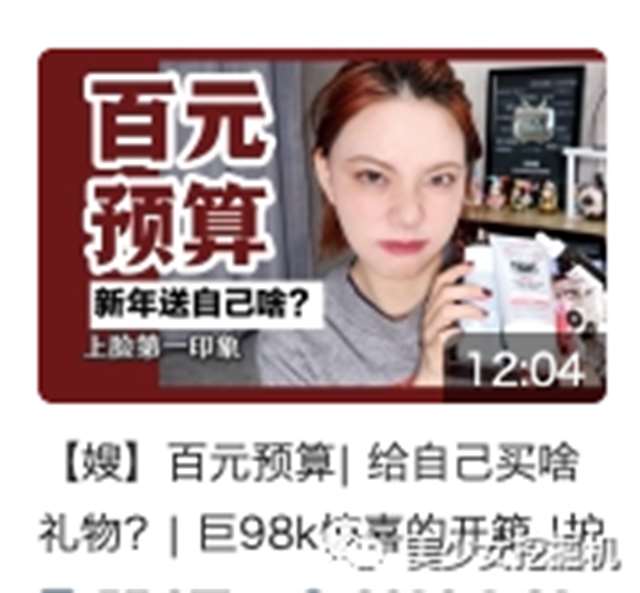 咬人猫获封二次元女神 月薪达到六位数