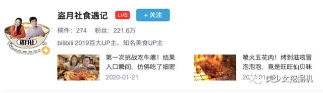 咬人猫获封二次元女神 月薪达到六位数