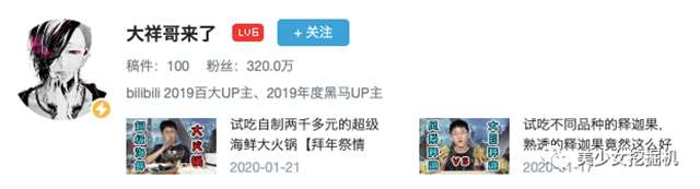 咬人猫获封二次元女神 月薪达到六位数