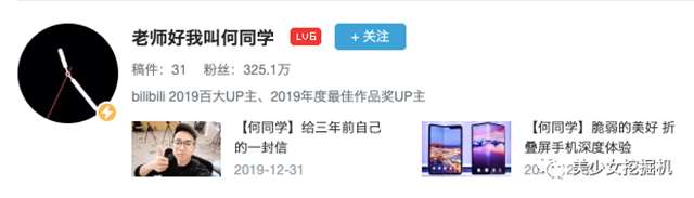 咬人猫获封二次元女神 月薪达到六位数