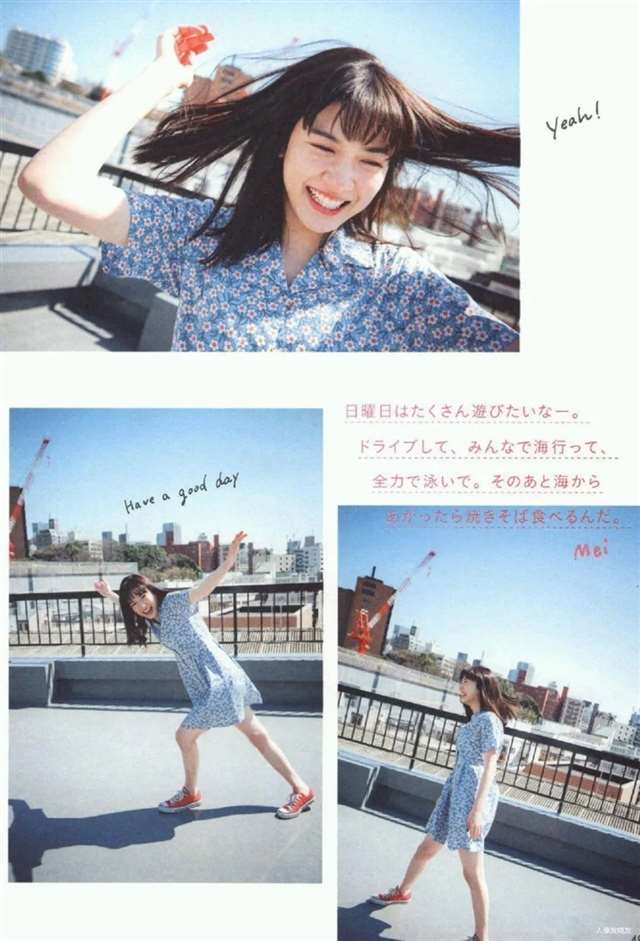 永野芽郁写真限定《No cambia》