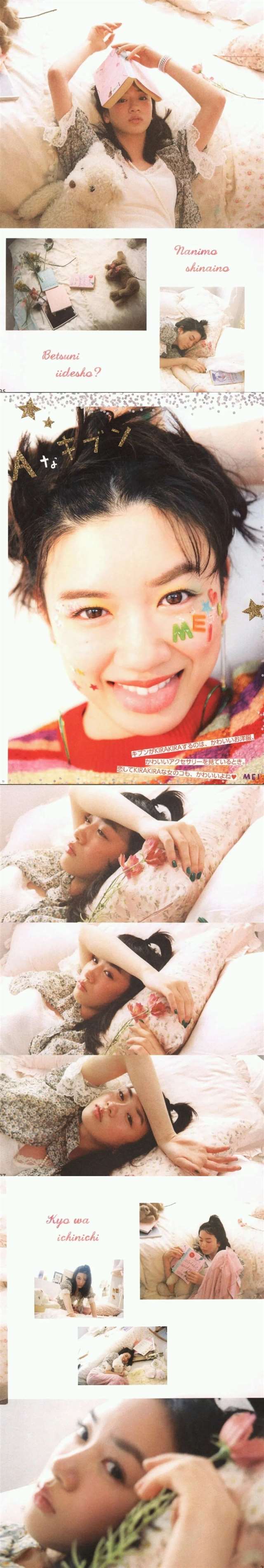 永野芽郁写真限定《No cambia》