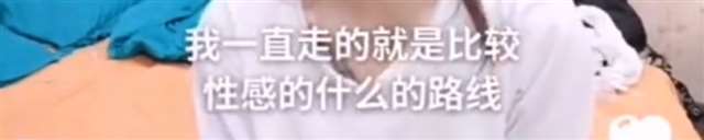 漫展毫无下限事件，不穿内裤被拍照