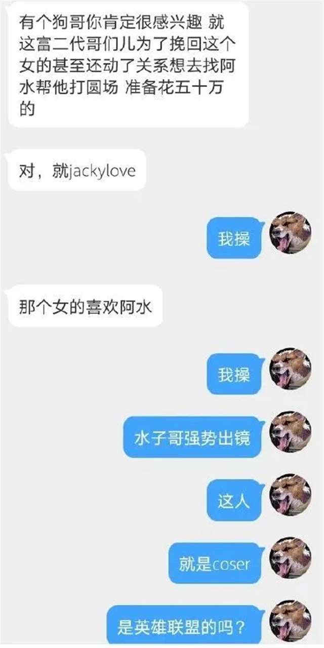 网红coser骗取男友100w买了1w的“玩具”和他人玩sm！