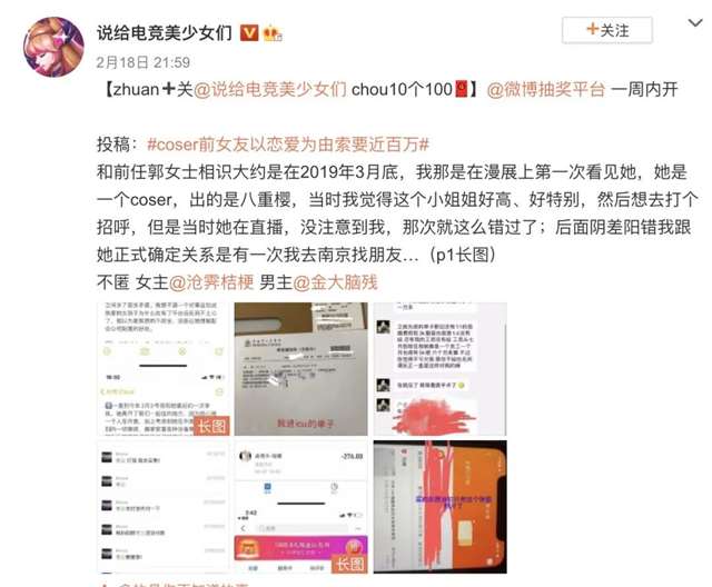 网红coser骗取男友100w买了1w的“玩具”和他人玩sm！